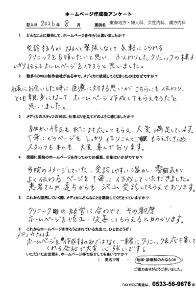 スクリーンショット 2026-09-04 142158